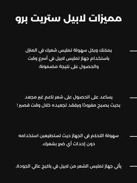 ستريت برو  المطور