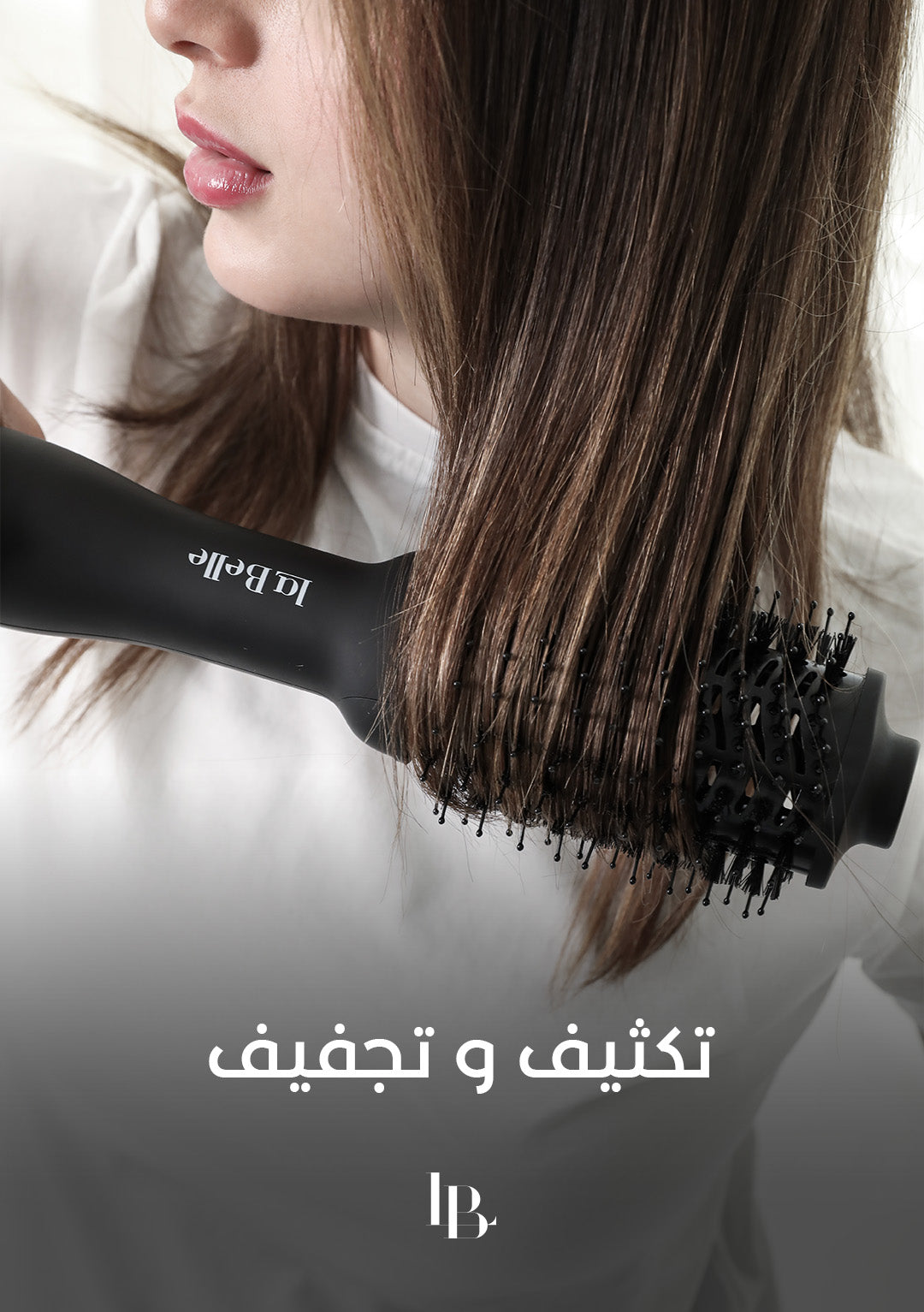 تكثيف و تجفيف