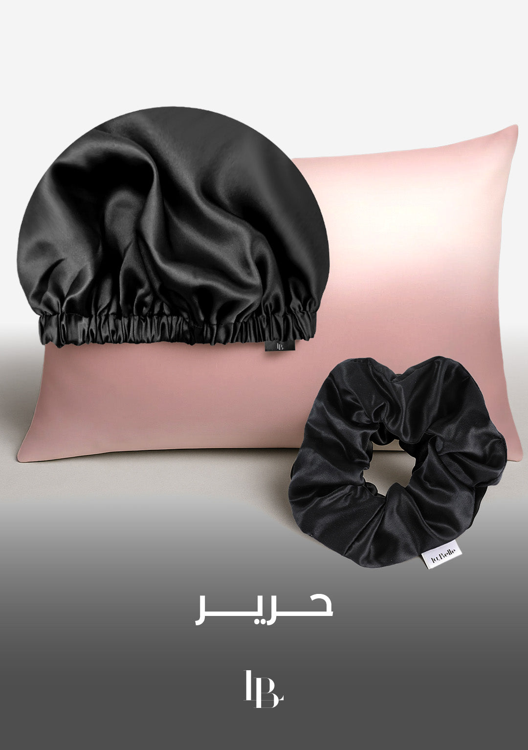 الحرير