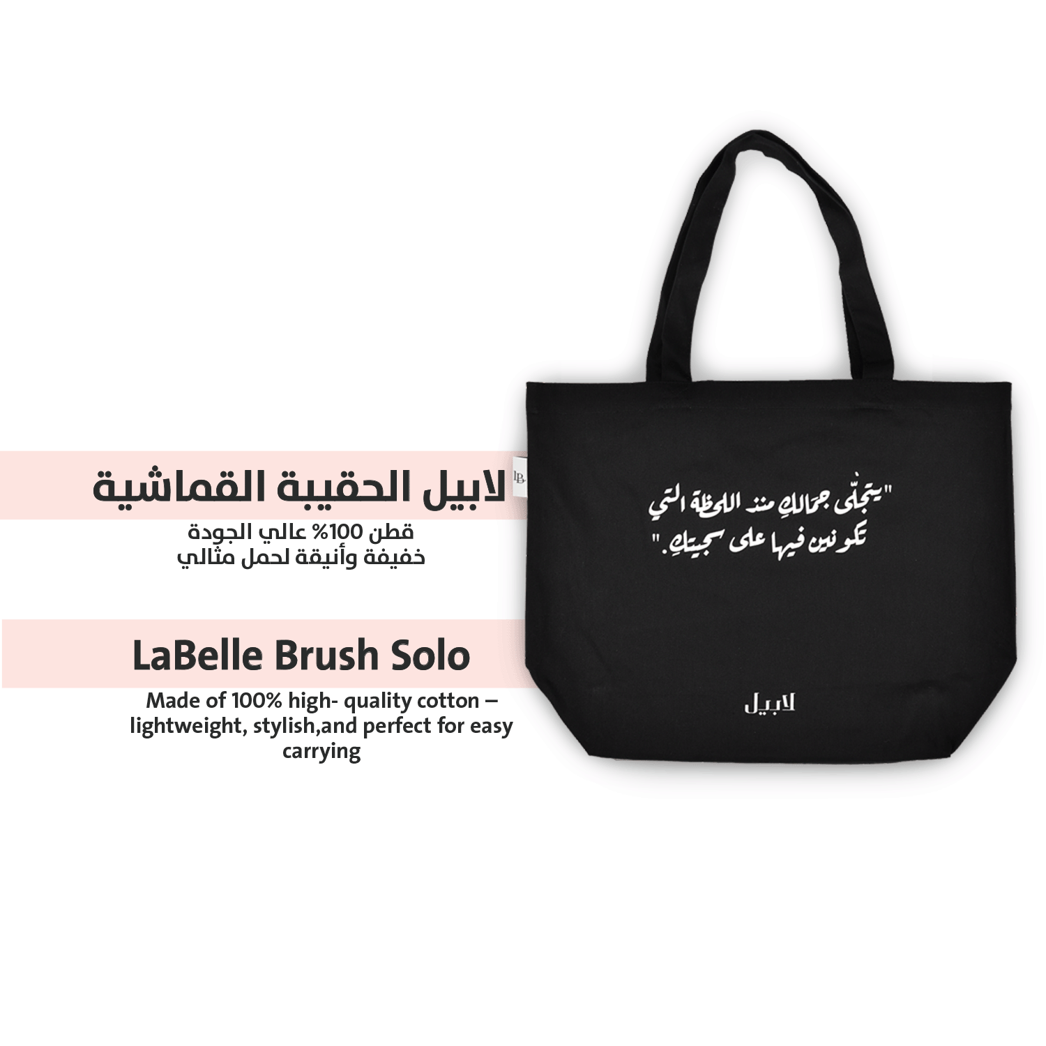 باكج لابيل لليوم الوطني
