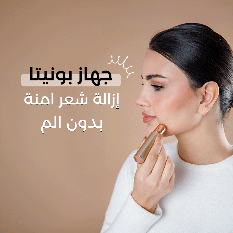باكج لابيل وبونيتا