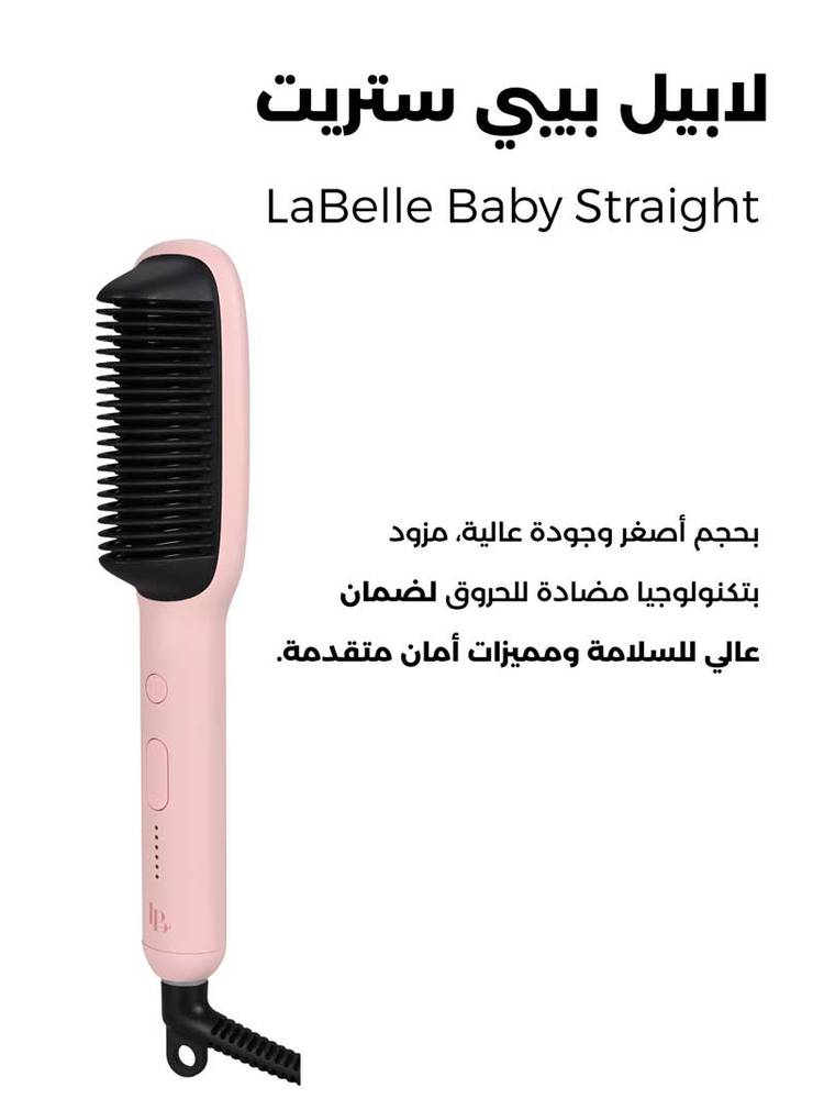 لابيل بيبي ستريت
