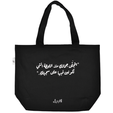 لابيل الحقيبة القماشية