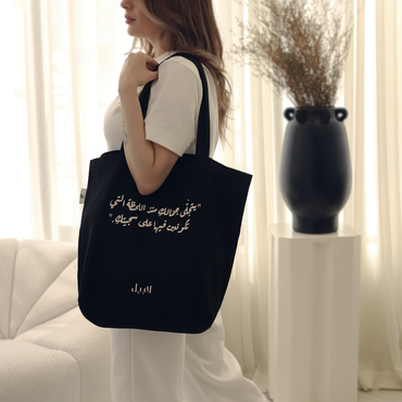 لابيل الحقيبة القماشية