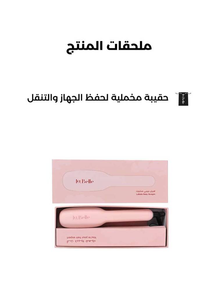 لابيل بيبي ستريت